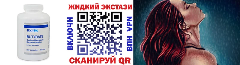 БУТИРАТ GHB  мега ONION  Сорочинск  как найти закладки 