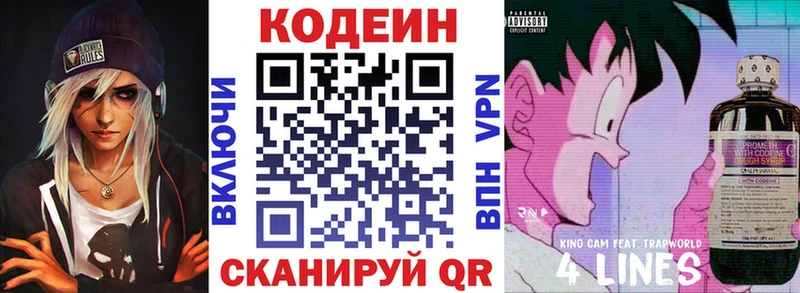 где продают наркотики  Сорочинск  Кодеиновый сироп Lean напиток Lean (лин) 