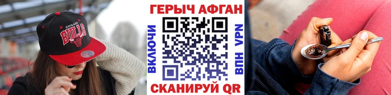 ГЕРОИН Афган  Сорочинск 