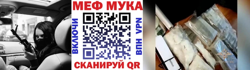что такое наркотик  Сорочинск  МЯУ-МЯУ 4 MMC 