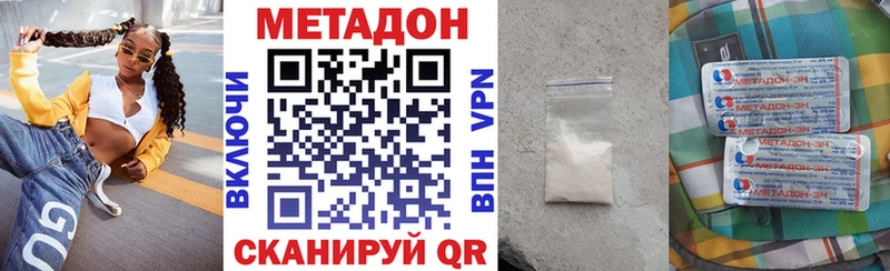 где найти наркотики  Сорочинск  Метадон VHQ 