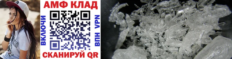 Метамфетамин Methamphetamine  Сорочинск 
